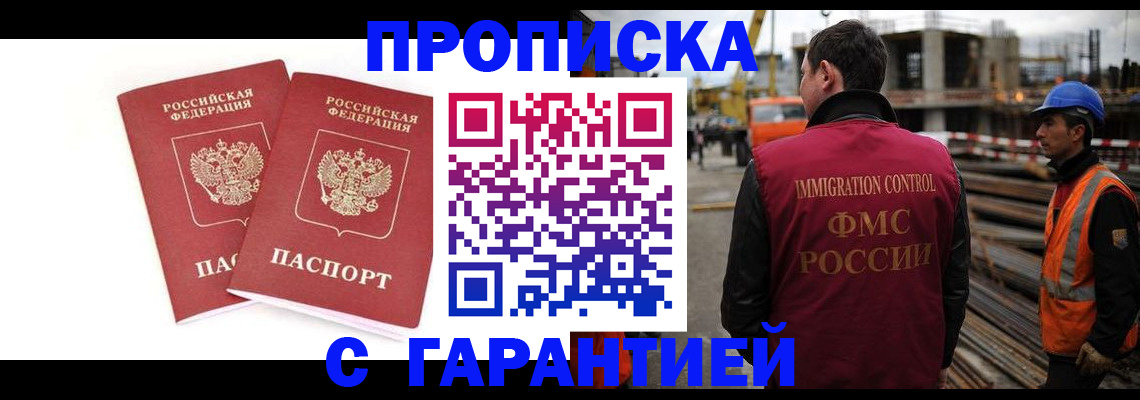 прописка ребенка в Наволоках