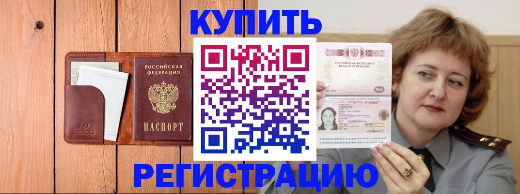 прописка паспорт в Наволоках