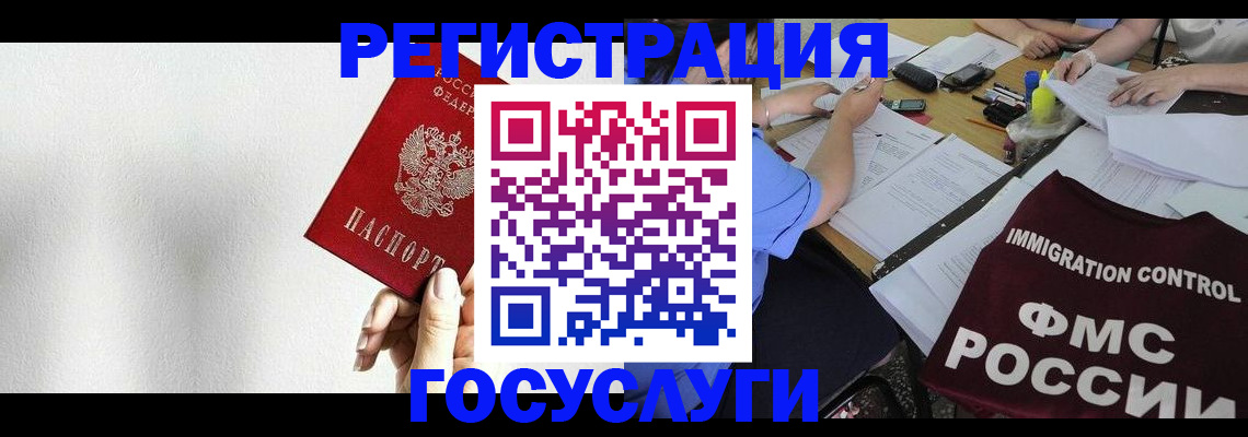 регистрация для школы в Наволоках