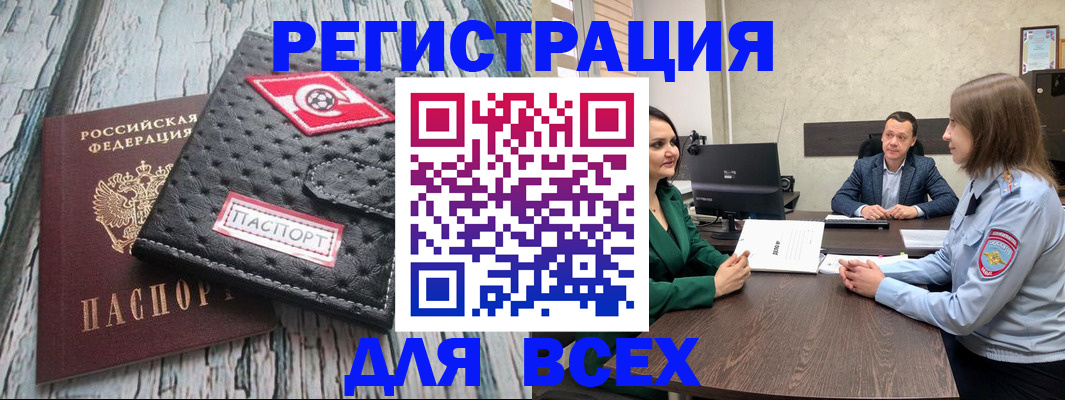 временная регистрация законно в Наволоках