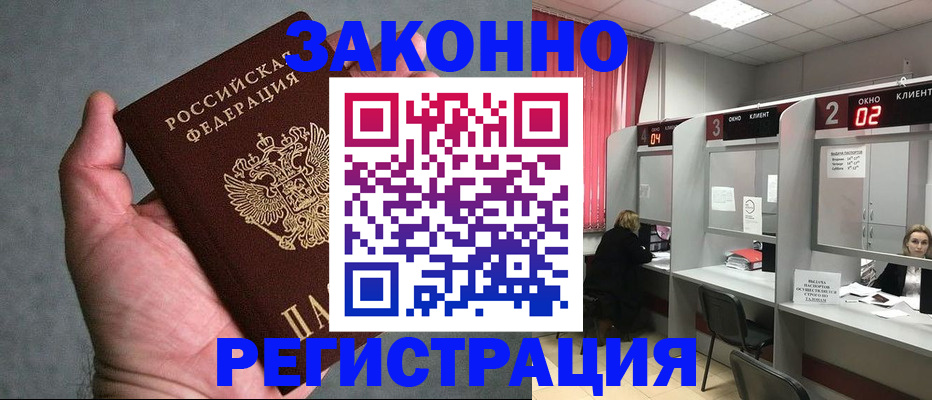 прописка для кредита в Наволоках