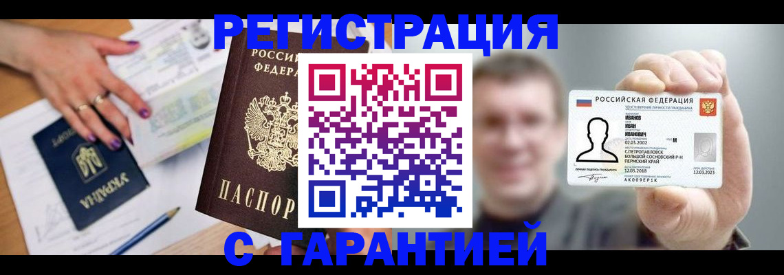 прописка для кредита в Наволоках