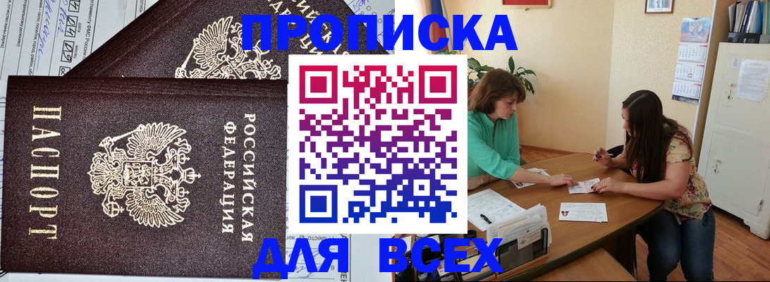 регистрация для школы в Наволоках