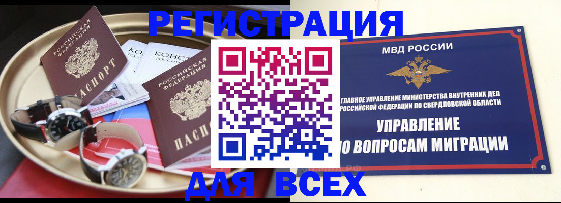 временная регистрация в квартире в Наволоках